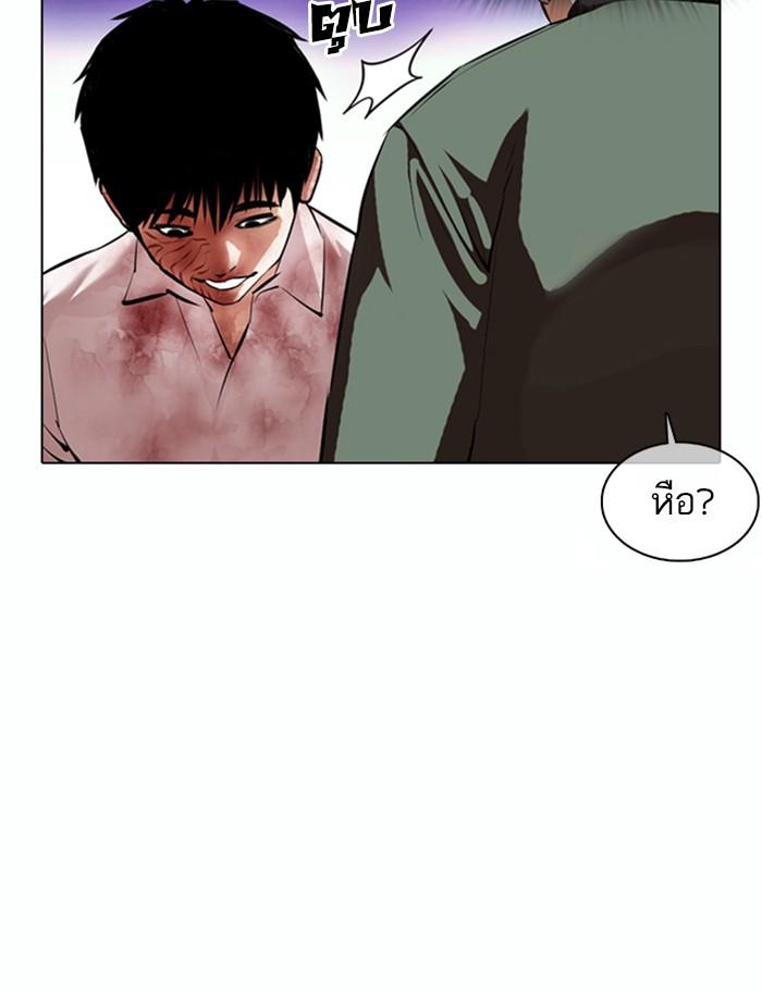 Lookism ตอนที่ 370 page 75