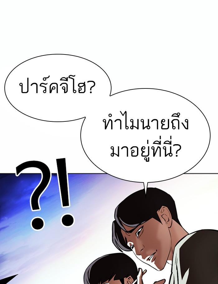 Lookism ตอนที่ 370 page 76