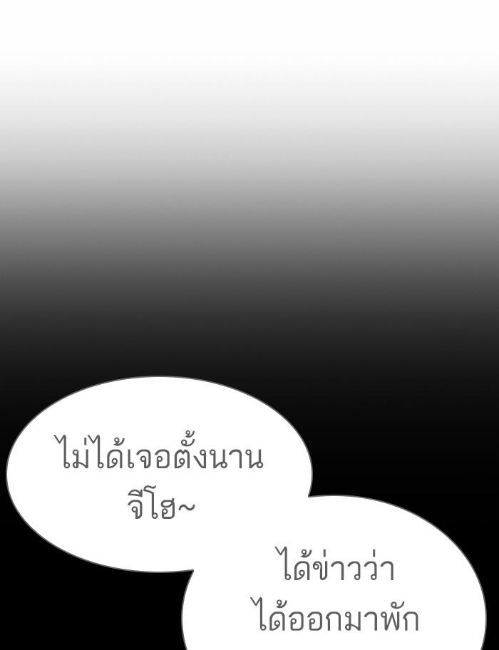 Lookism ตอนที่ 370 page 78