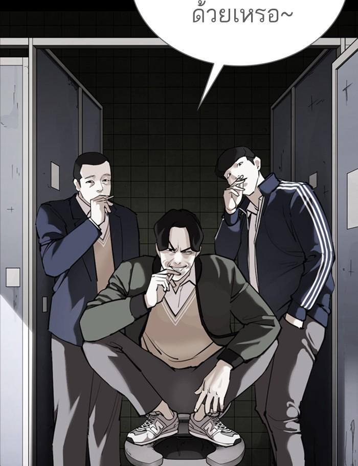 Lookism ตอนที่ 370 page 79