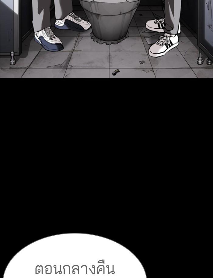 Lookism ตอนที่ 370 page 80