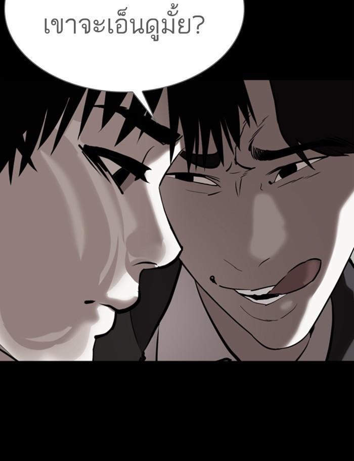 Lookism ตอนที่ 370 page 81