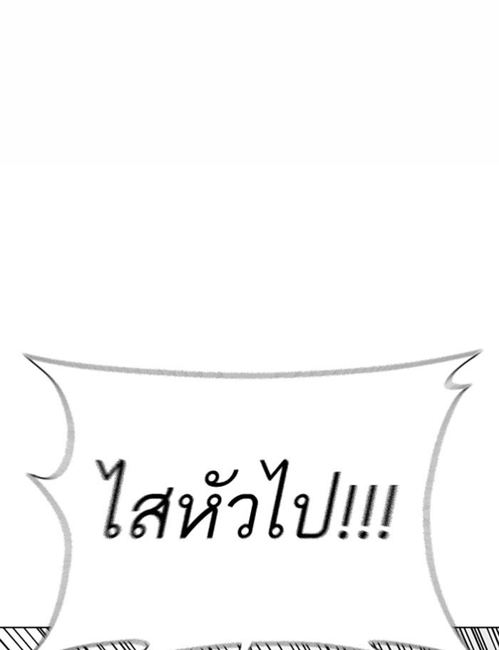 Lookism ตอนที่ 370 page 92