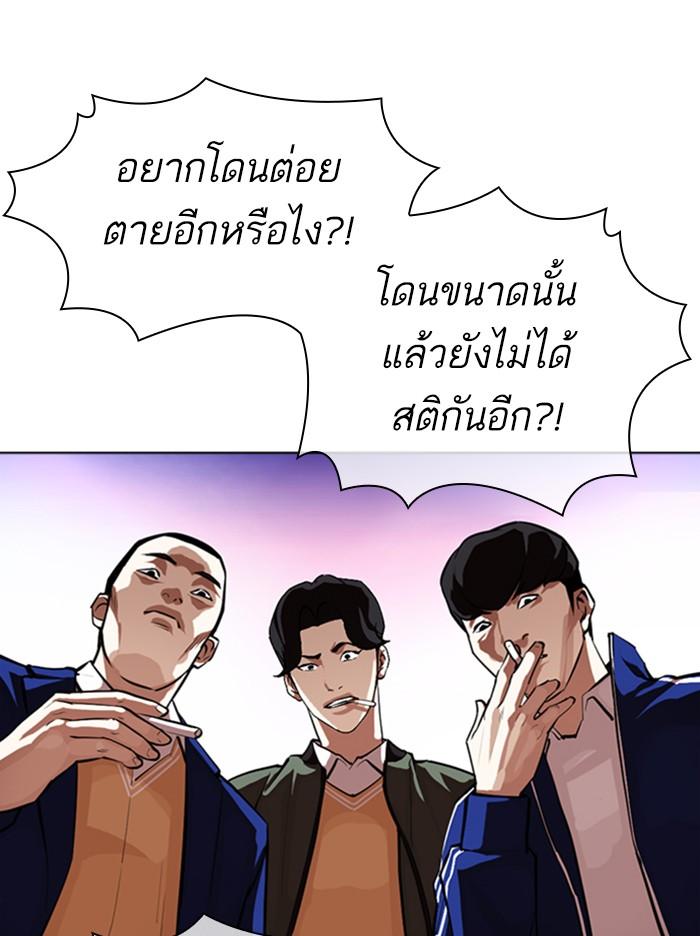 Lookism ตอนที่ 370 page 95