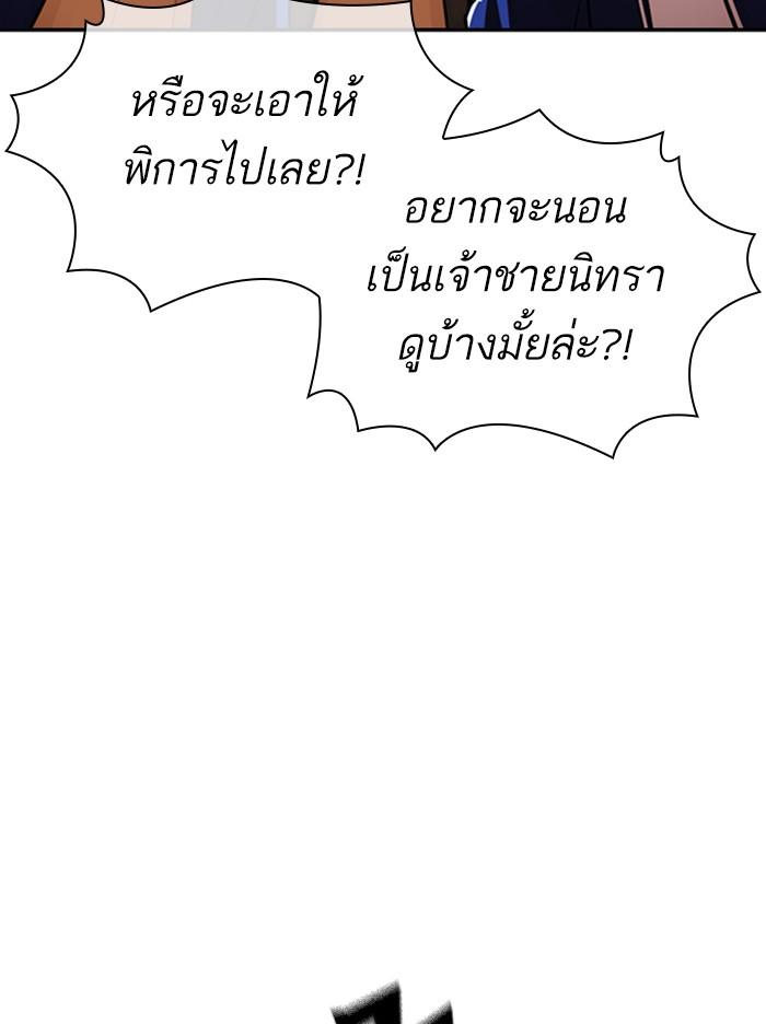 Lookism ตอนที่ 370 page 96