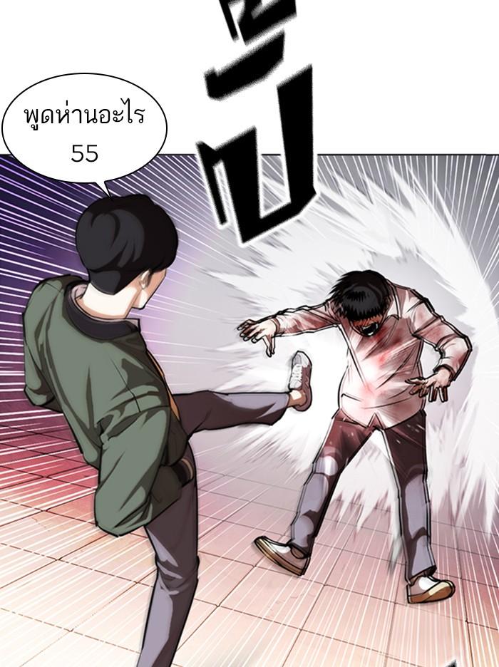 Lookism ตอนที่ 370 page 97
