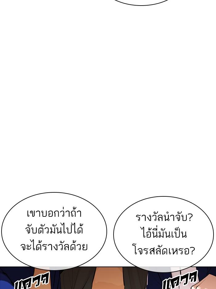 Lookism ตอนที่ 370 page 100