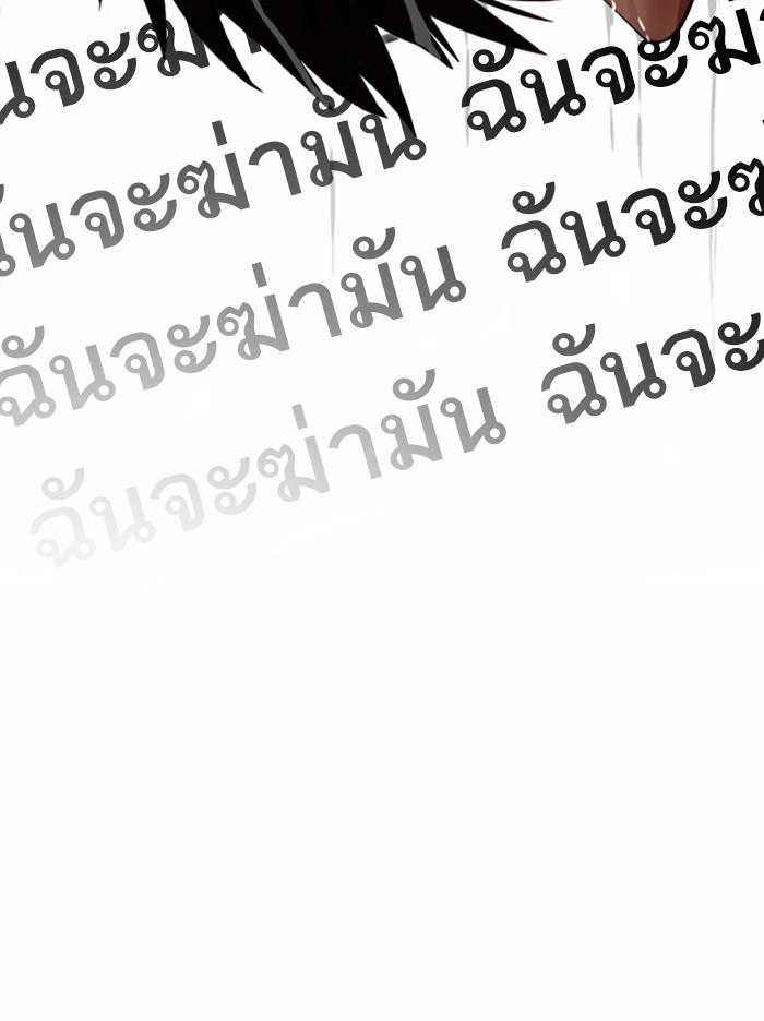 Lookism ตอนที่ 370 page 107