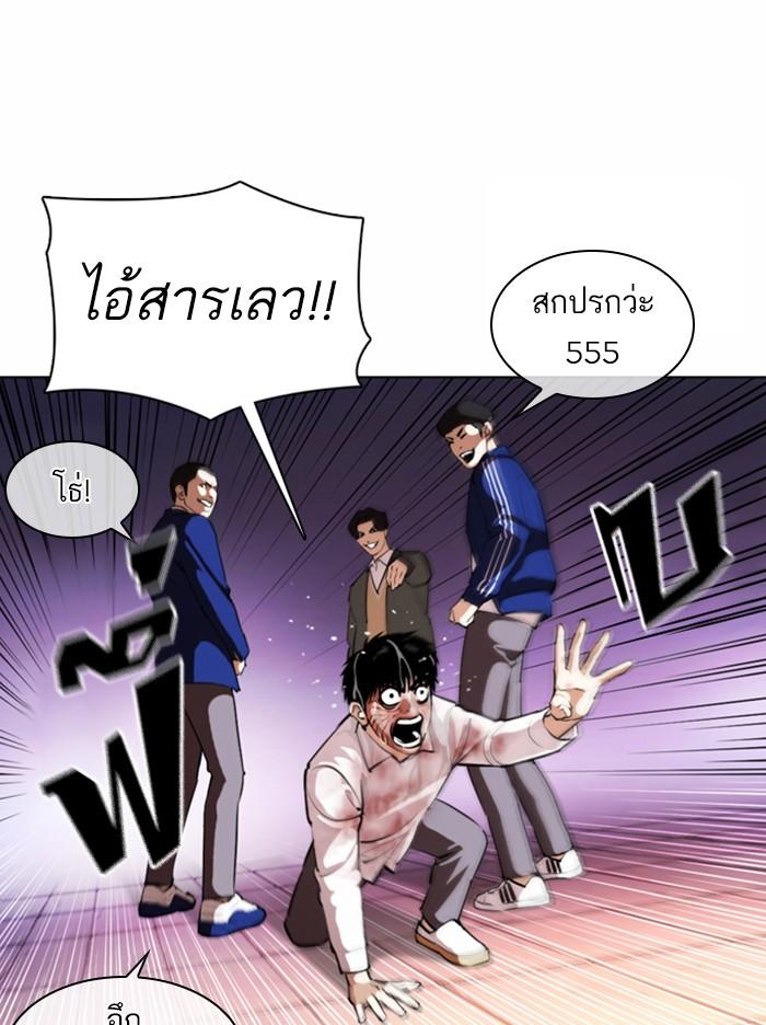 Lookism ตอนที่ 370 page 108