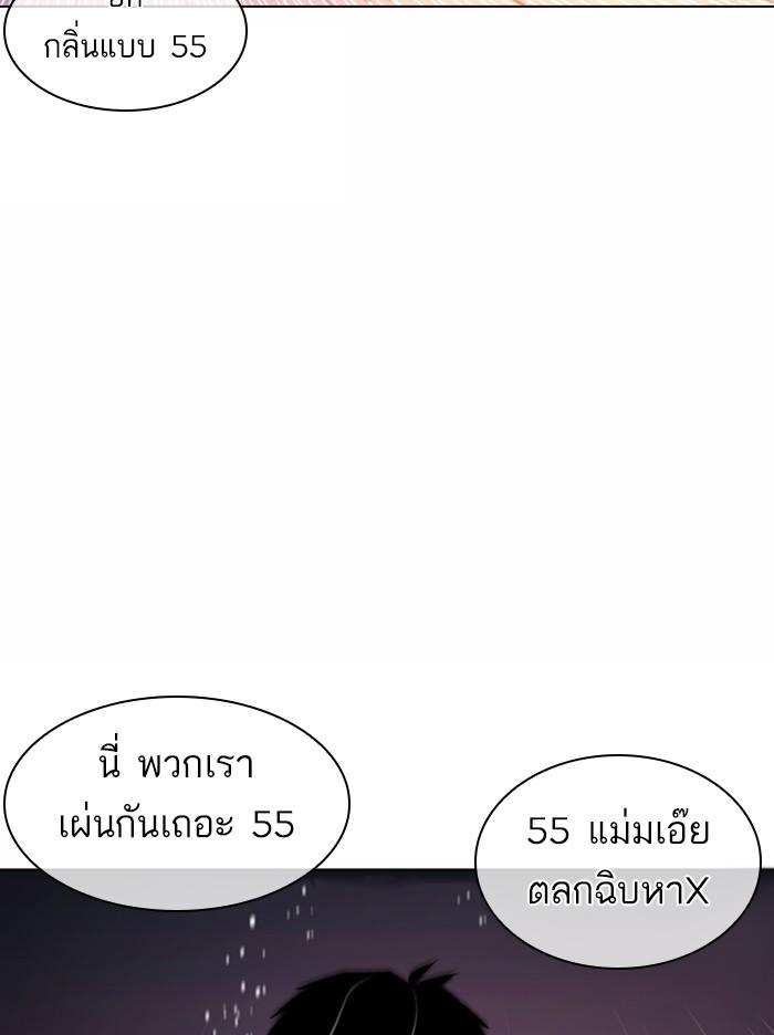 Lookism ตอนที่ 370 page 109