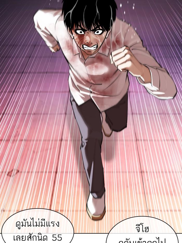Lookism ตอนที่ 370 page 110