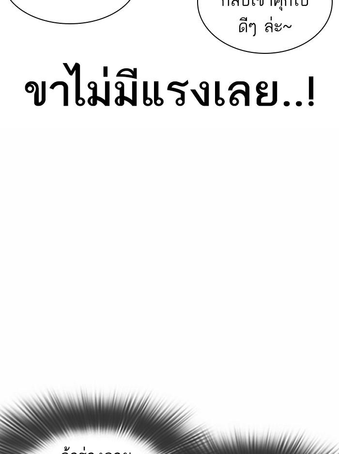 Lookism ตอนที่ 370 page 111