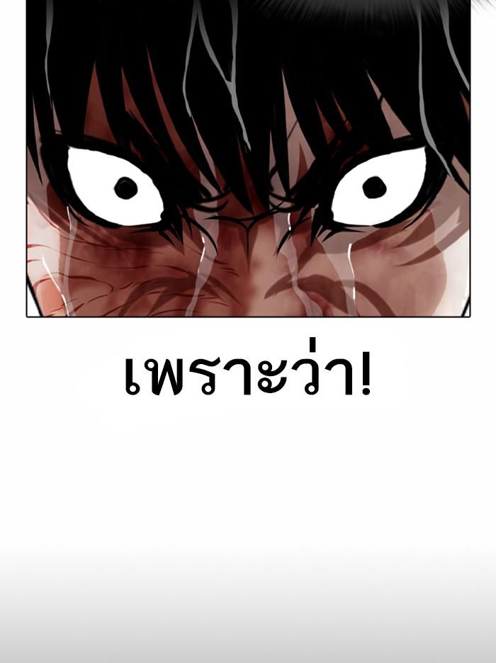 Lookism ตอนที่ 370 page 114