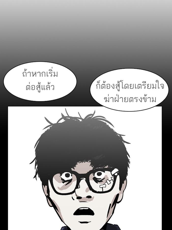 Lookism ตอนที่ 370 page 115