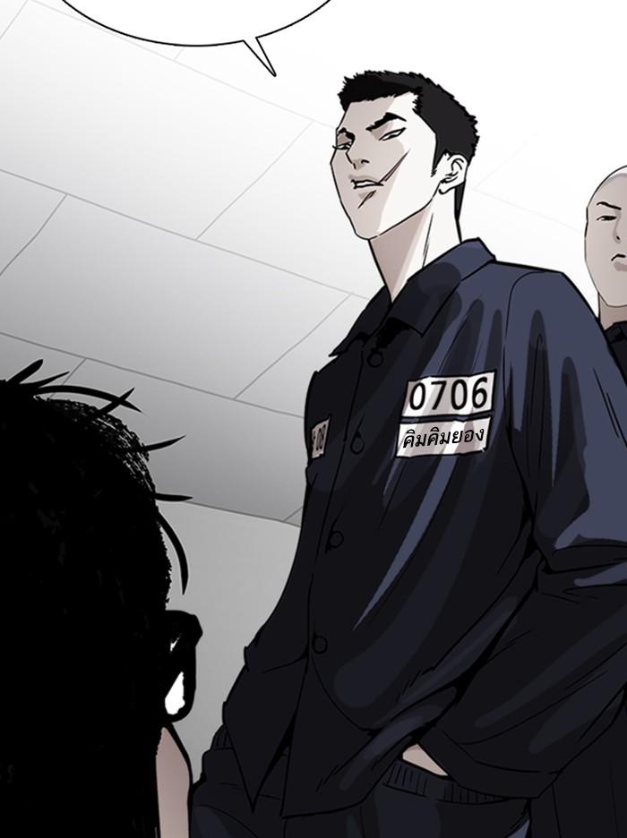 Lookism ตอนที่ 370 page 117