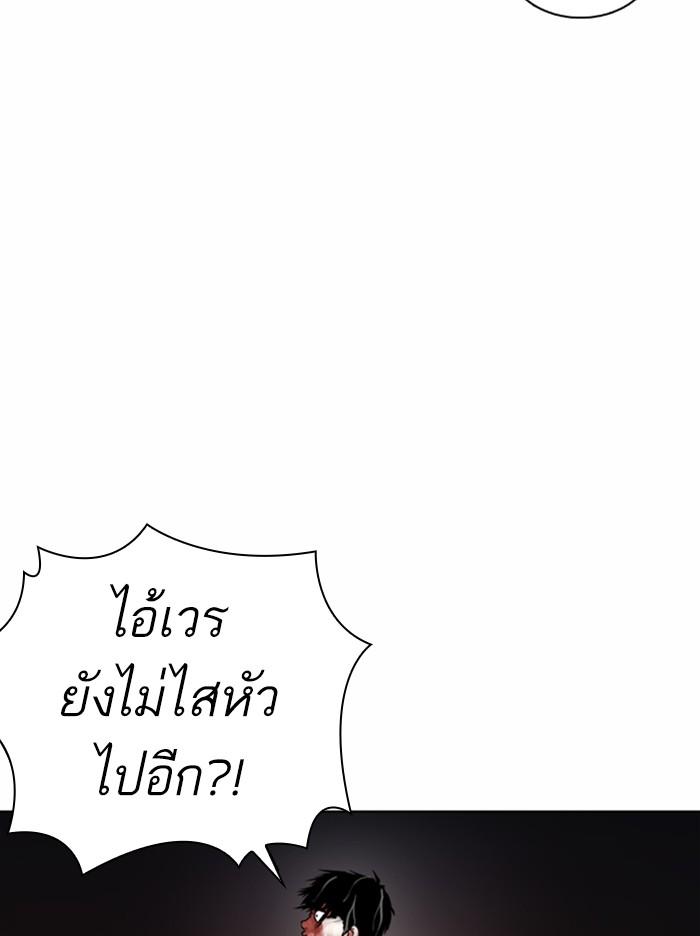Lookism ตอนที่ 370 page 122