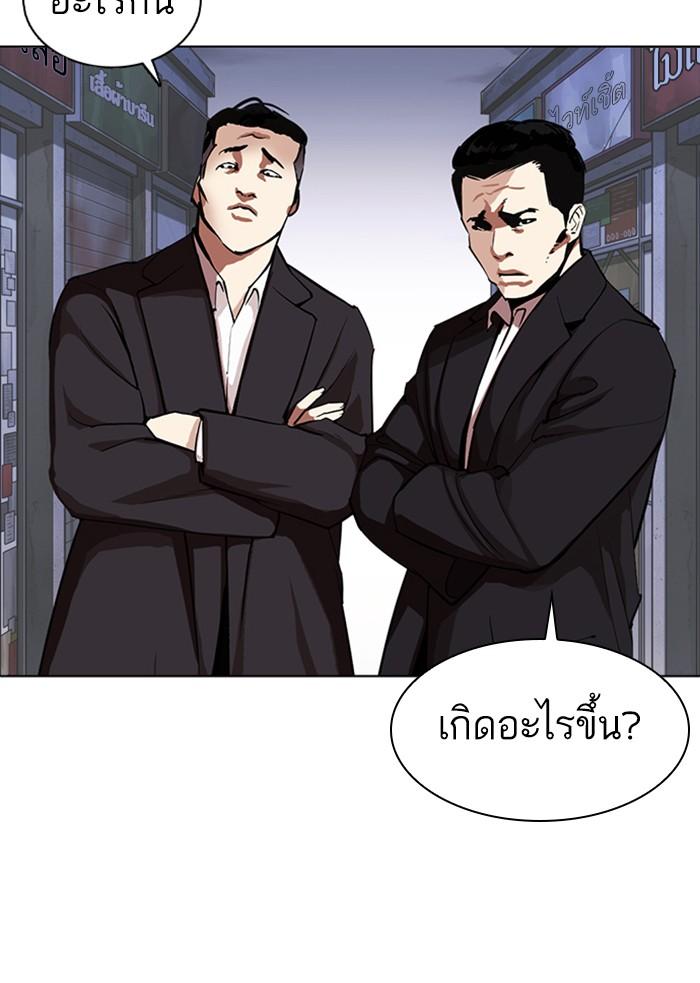 Lookism ตอนที่ 370 page 126