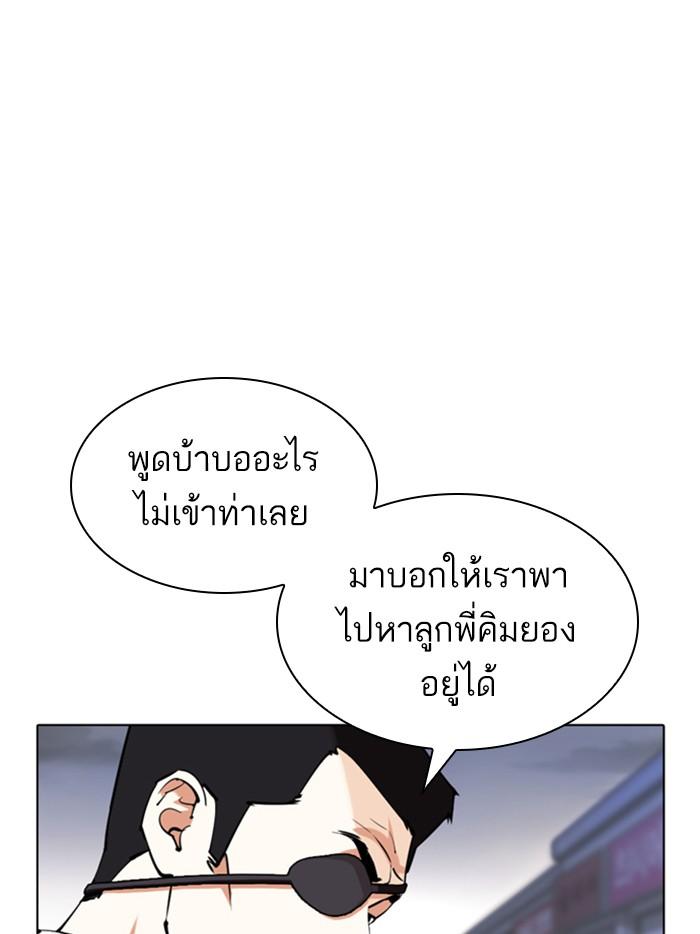 Lookism ตอนที่ 370 page 127