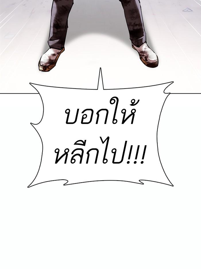 Lookism ตอนที่ 370 page 130