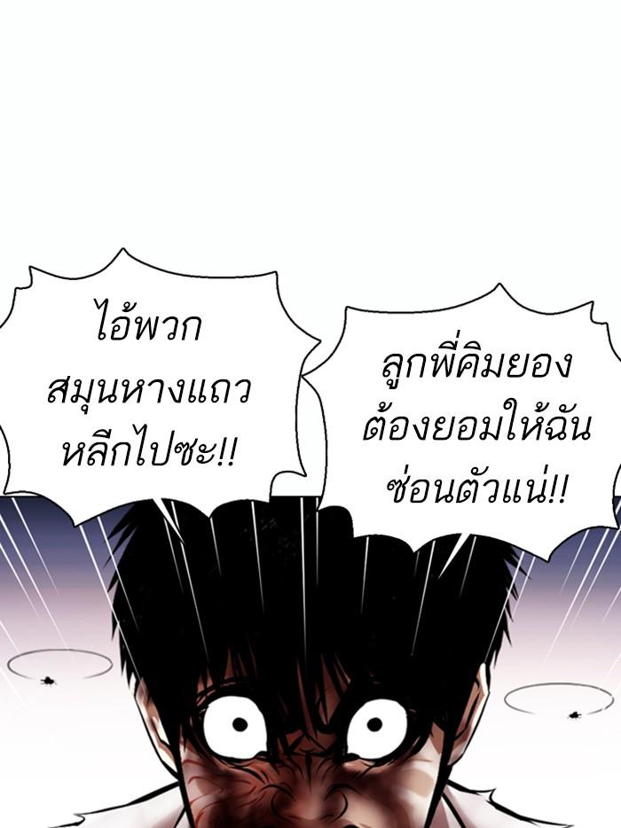 Lookism ตอนที่ 370 page 131