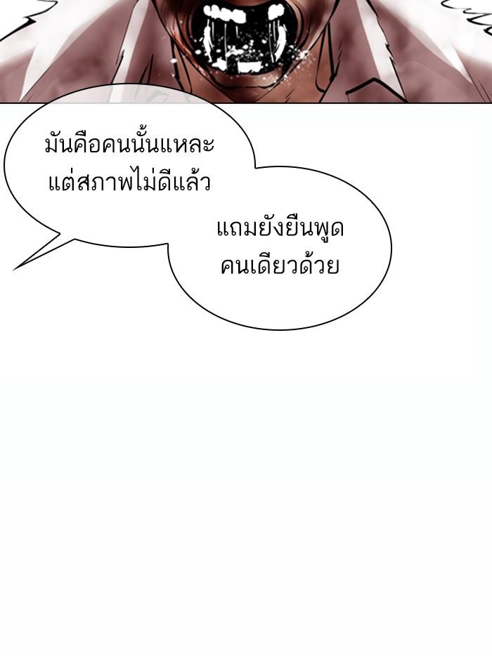 Lookism ตอนที่ 370 page 132