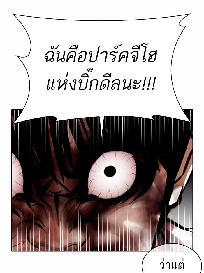 Lookism ตอนที่ 370 page 133