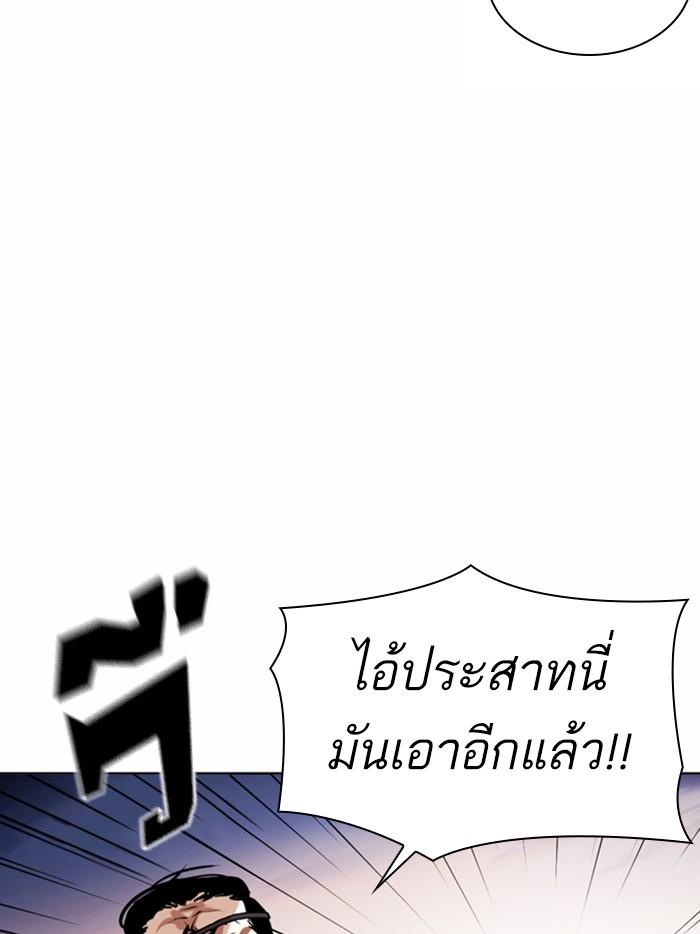 Lookism ตอนที่ 370 page 134