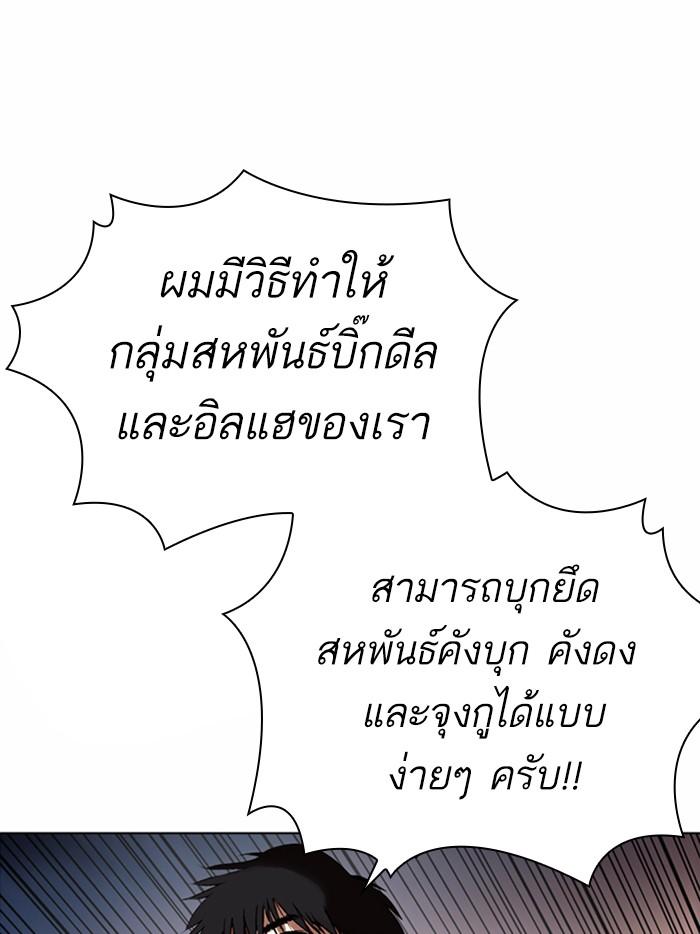 Lookism ตอนที่ 370 page 140