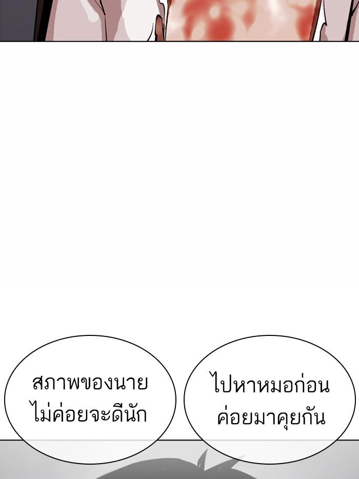 Lookism ตอนที่ 370 page 146