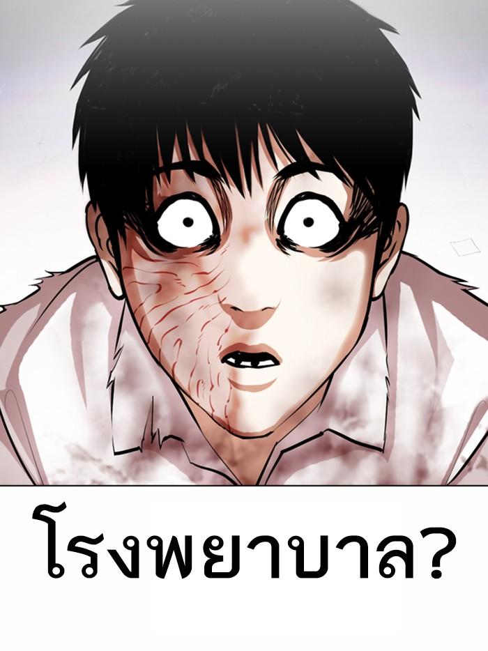 Lookism ตอนที่ 370 page 147