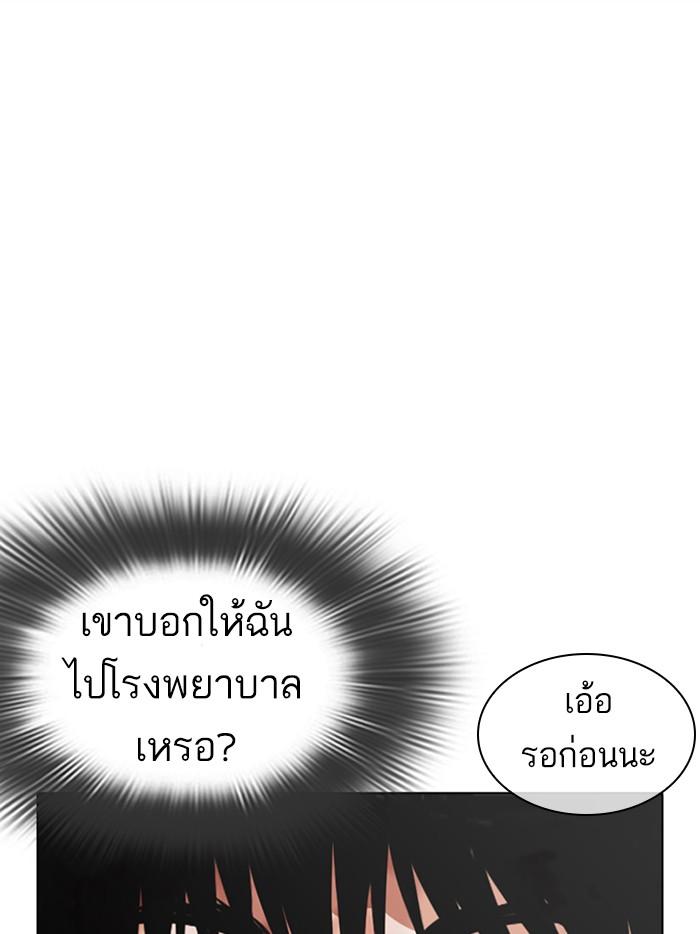 Lookism ตอนที่ 370 page 148
