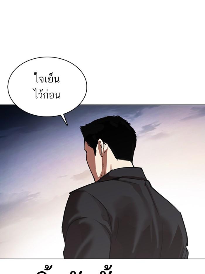 Lookism ตอนที่ 370 page 150