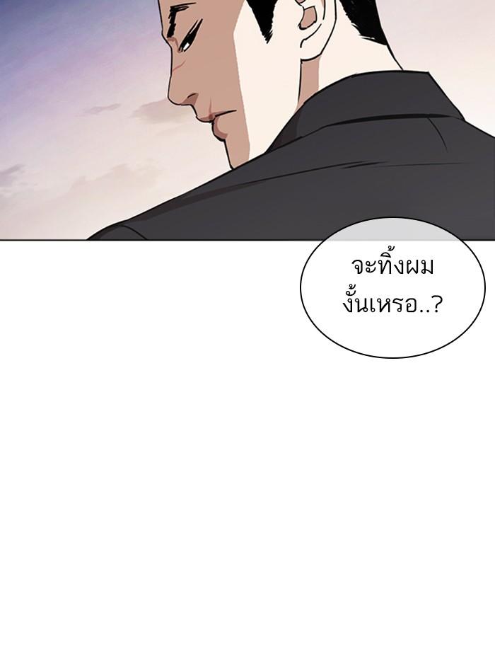 Lookism ตอนที่ 370 page 152