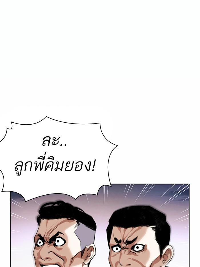 Lookism ตอนที่ 370 page 156