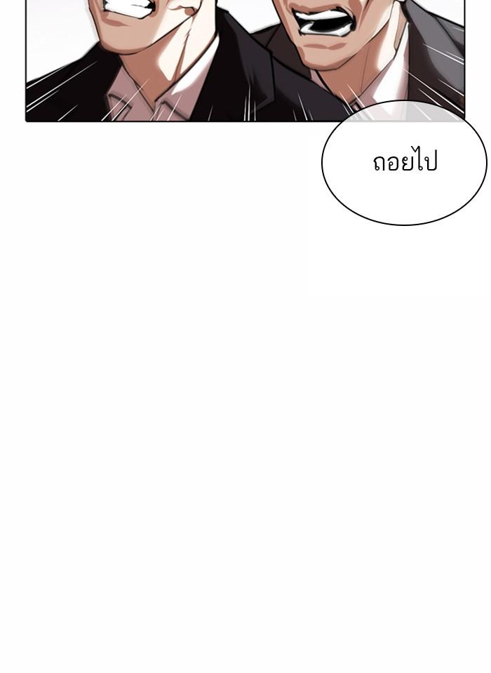 Lookism ตอนที่ 370 page 157