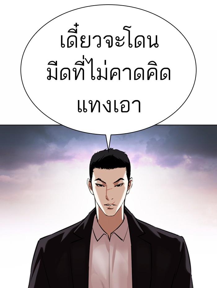 Lookism ตอนที่ 370 page 158