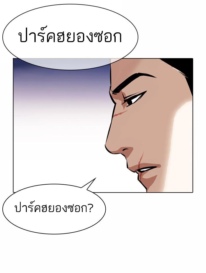 Lookism ตอนที่ 370 page 163