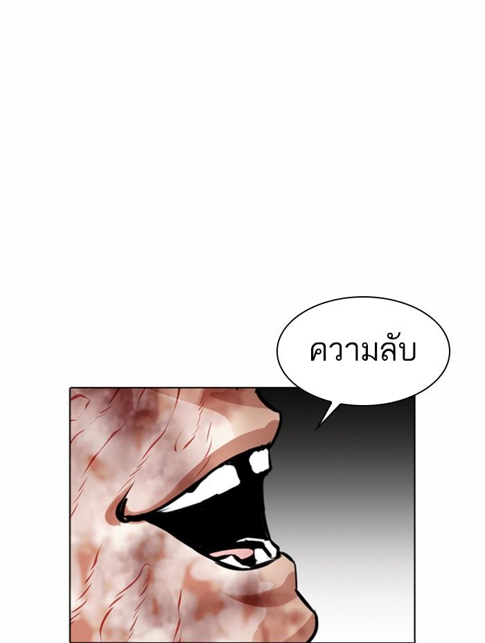 Lookism ตอนที่ 370 page 164