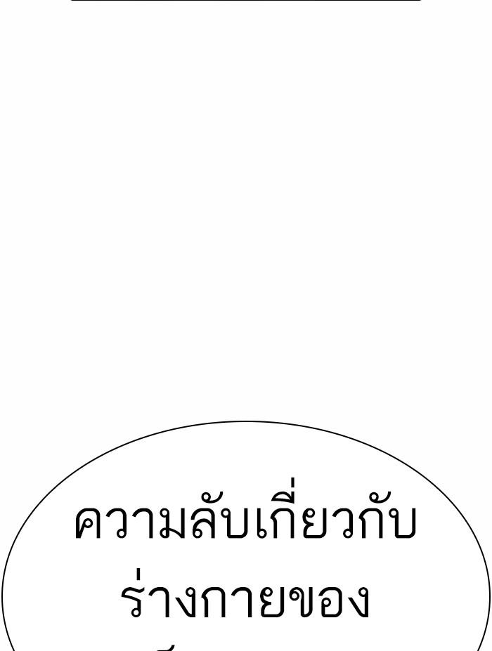 Lookism ตอนที่ 370 page 165