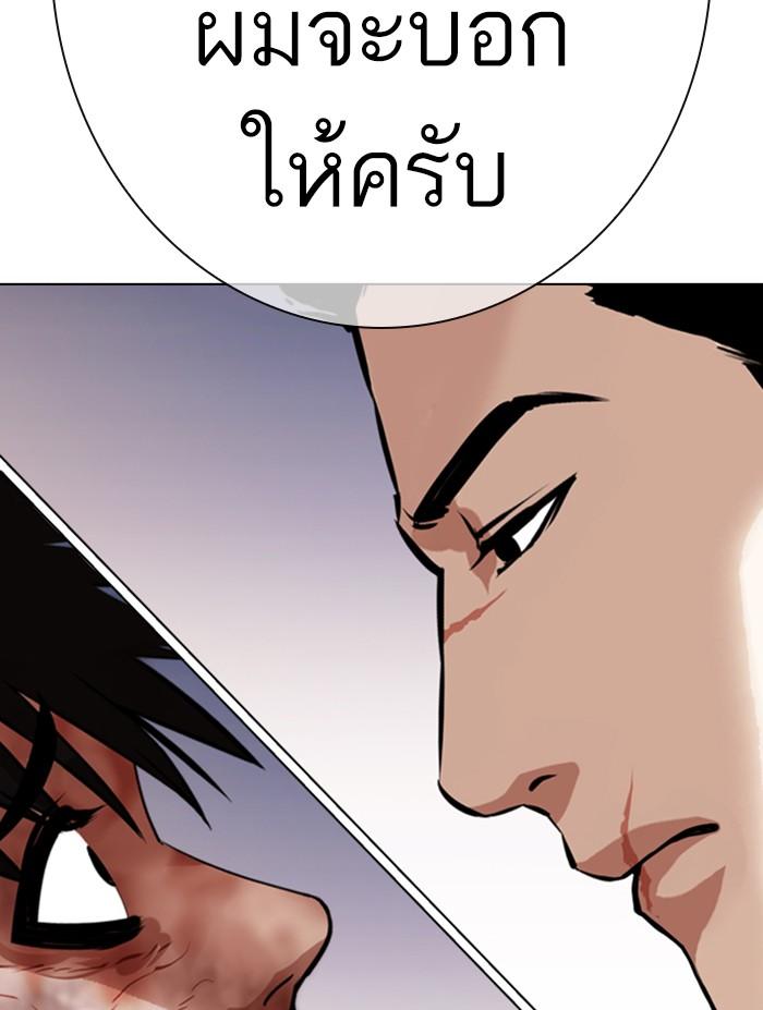 Lookism ตอนที่ 370 page 169