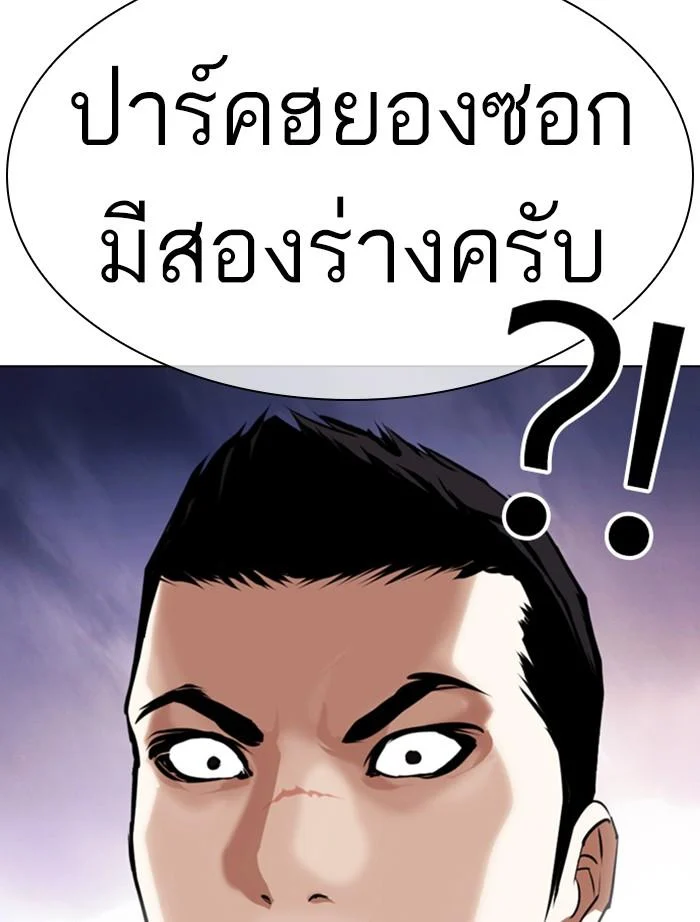 Lookism ตอนที่ 371 page 6