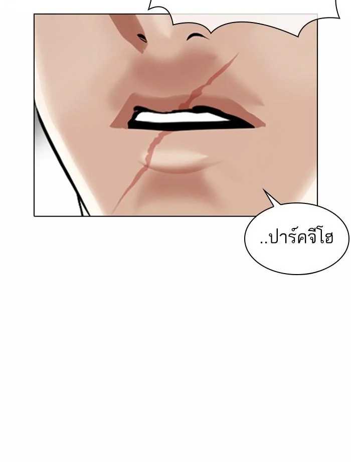 Lookism ตอนที่ 371 page 10