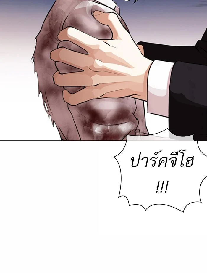 Lookism ตอนที่ 371 page 13