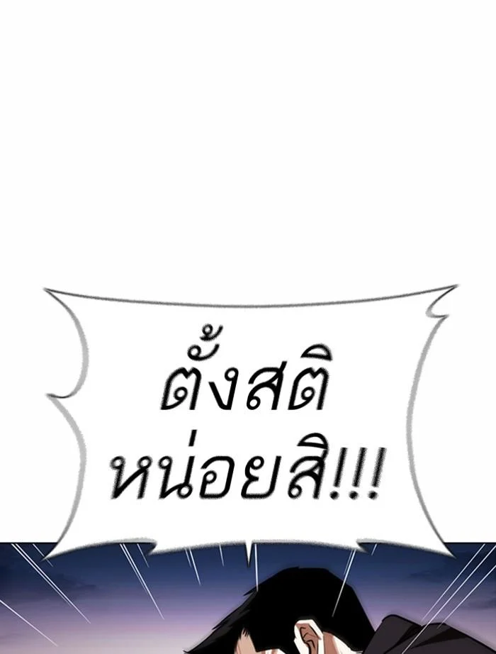 Lookism ตอนที่ 371 page 14