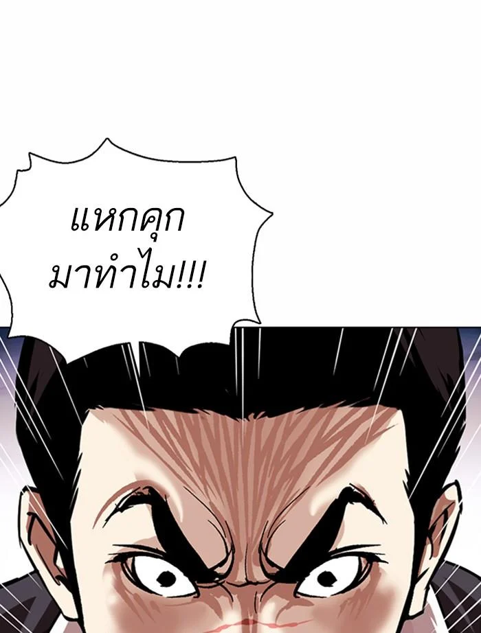 Lookism ตอนที่ 371 page 16