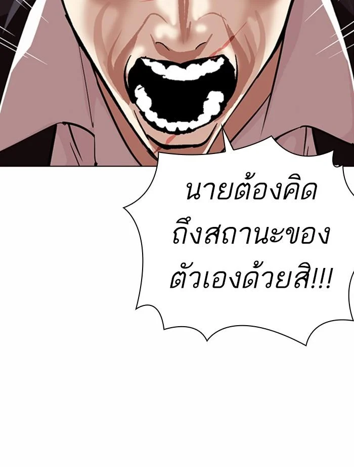 Lookism ตอนที่ 371 page 17
