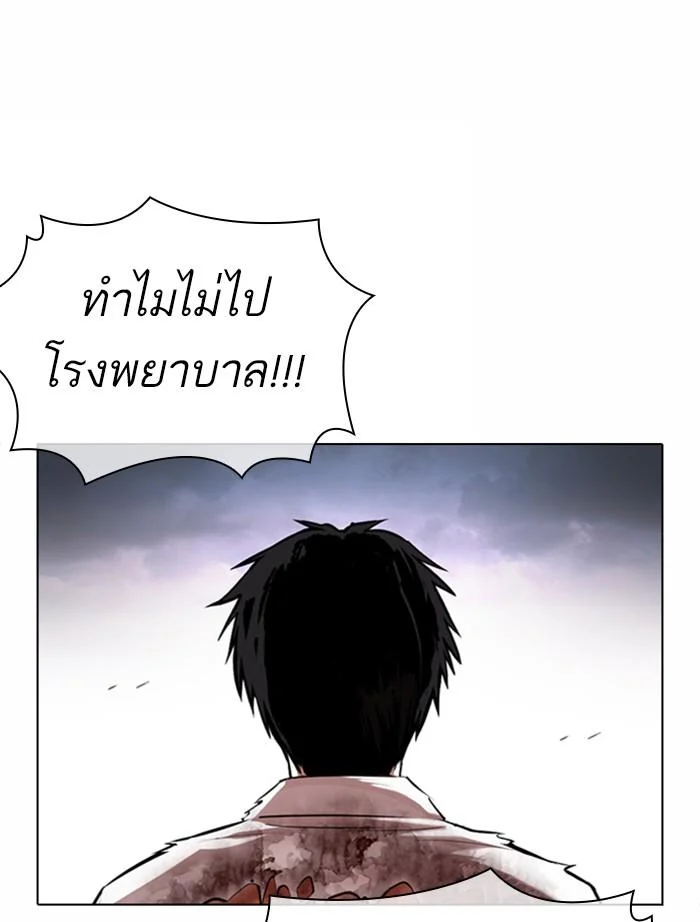 Lookism ตอนที่ 371 page 18