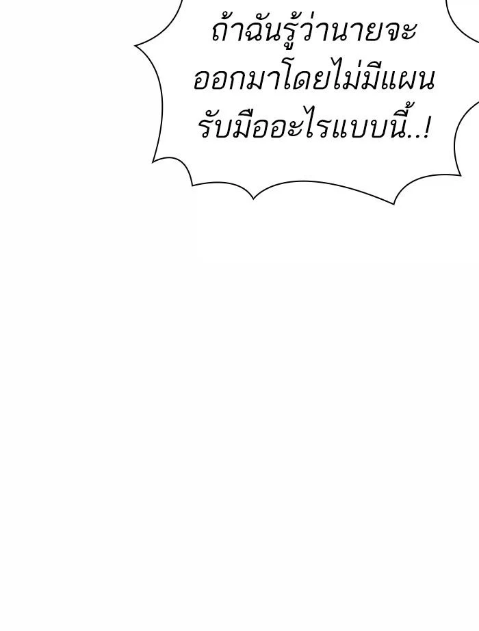 Lookism ตอนที่ 371 page 19