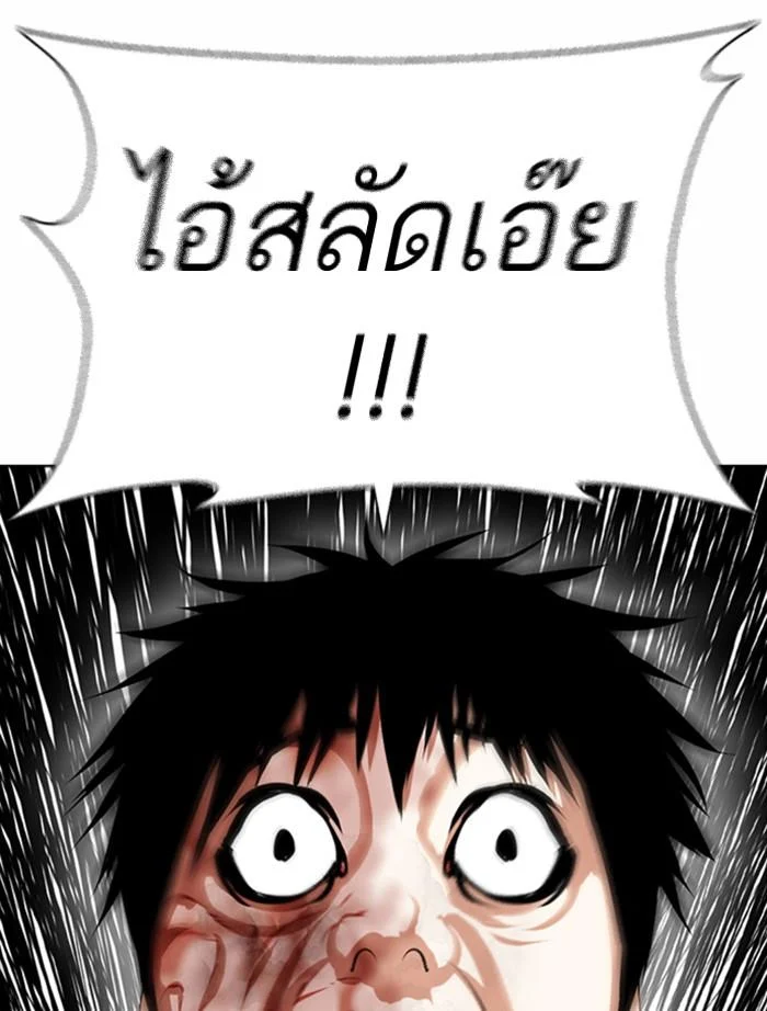 Lookism ตอนที่ 371 page 20