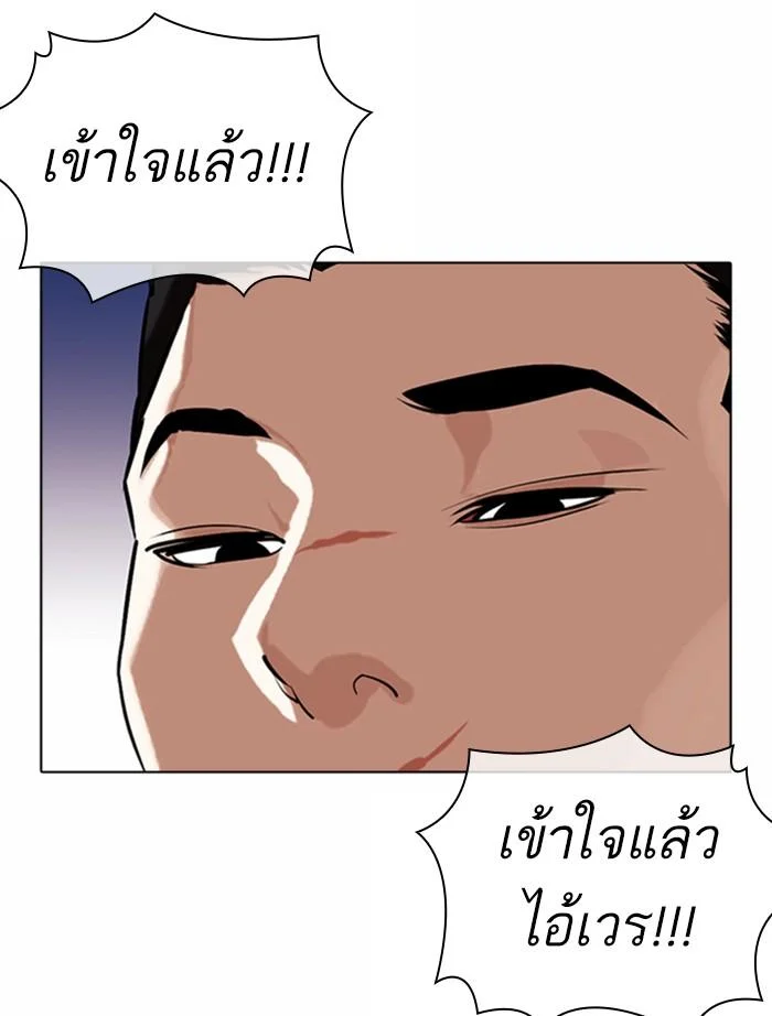 Lookism ตอนที่ 371 page 22